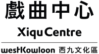 xiqu_centre